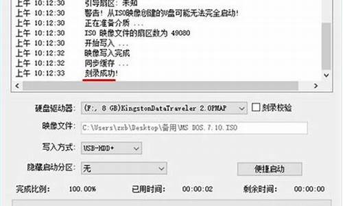 如何制作u盘dos启动盘_如何制作u盘dos启动盘教程_3