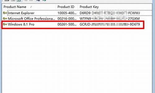 如何获取win8密钥_windows8密钥怎么获取_1