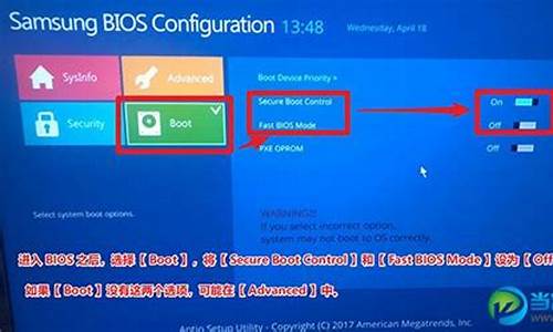 三星笔记本u盘启动bios设置方法_三星笔记本bios设置图解教程