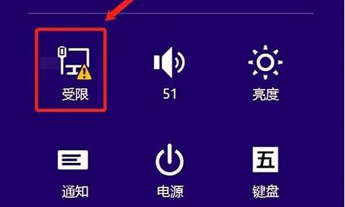 win8系统怎么连接WiFi_1