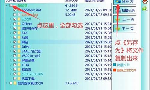 如何修复u盘坏扇区_如何修复u盘坏扇区的问题_2