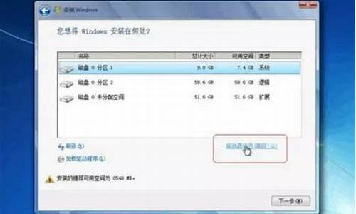 安装win7系统磁盘分区_装win7系统分区