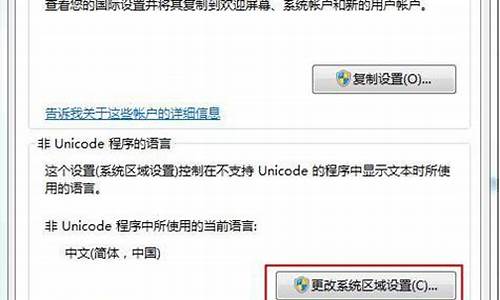 win7专业版改语言_win7专业版怎么改语言