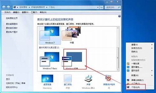 win7主题没有了怎么办_win7桌面主题不显示