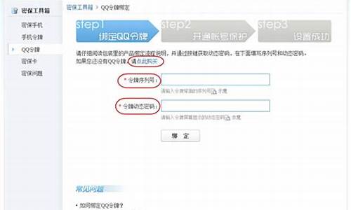 qq令牌序列号怎么获取_qq令牌序列号怎么填