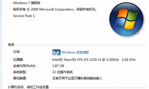 电脑windows7专业版_windows7专业版怎么样