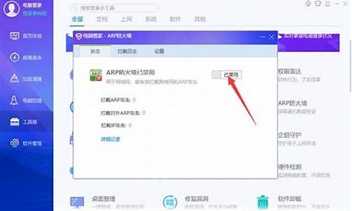 arp防火墙哪个软件好_apr防火墙如何查找哪一台电脑中毒了