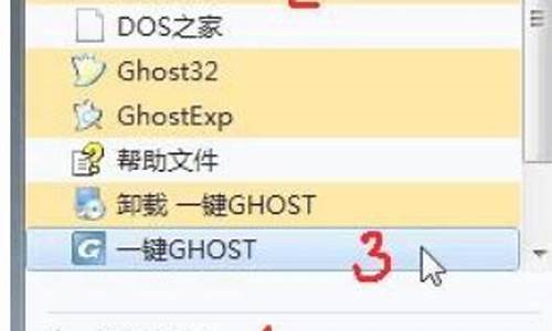 一键ghost还原系统是重装系统吗_一键ghost只还原c盘吗