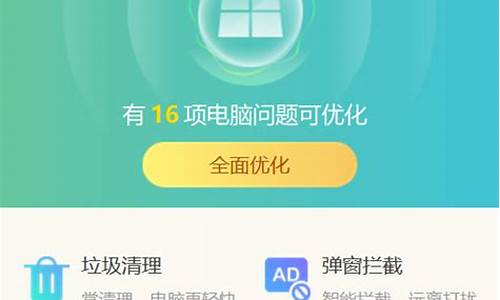 win8优化大师一键越狱_win8.1系统优化