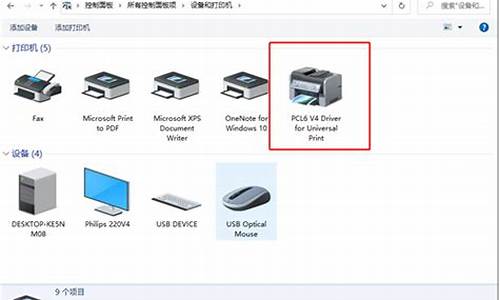 安装打印机驱动时无法识别usb连接设备_安装打印驱动不识别usb