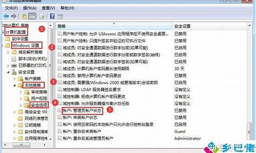 windows7管理员_win7管理员取得所有权在哪里操作