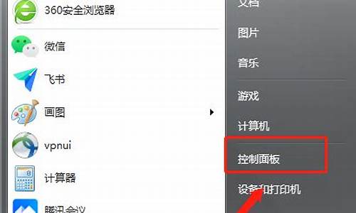 win7如何还原出厂设置?win7还原出厂设置方法_win7系统还原出厂设置方法