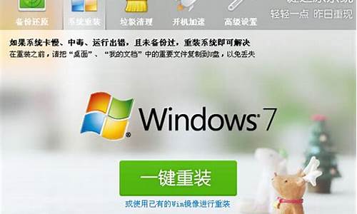 win7系统一键还原操作方法_win7系统一键还原步骤