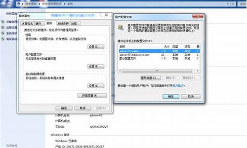 win7临时文件登录_win7启用临时文件登陆