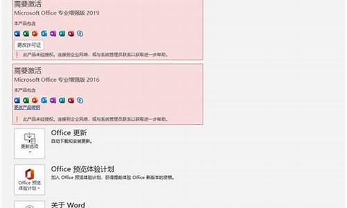 office2016删除激活码_删除office序列号