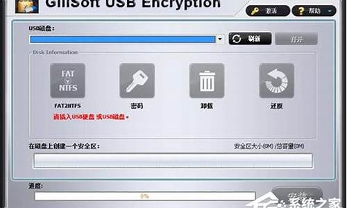 加密u盘工具_u盘加密软件是什么意思