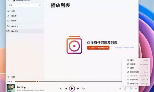 无法播放媒体文件怎么办_windows媒体播放器无法播放该文件