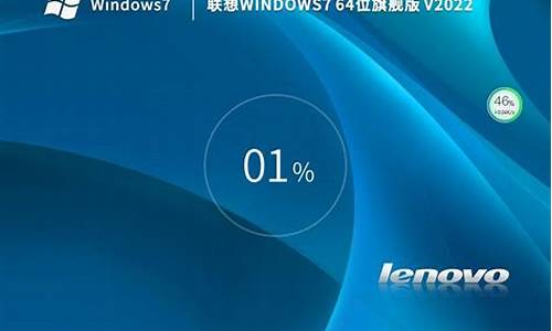 联想windows7旗舰版一体机_联想windows7旗舰版电脑