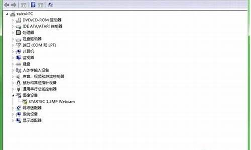 摄像头驱动找不到了_摄像头安装驱动成功但是找不到怎么办