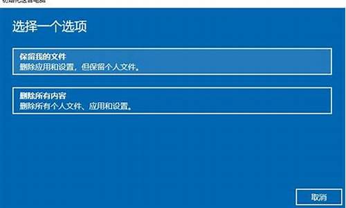 怎么还原电脑系统到刚安装状态界面_系统怎么还原到装机