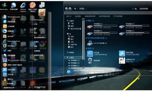 w7系统透明主题_透明win7桌面主题