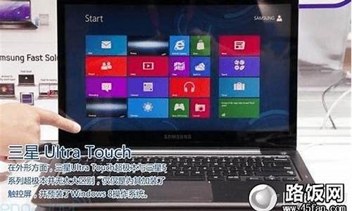 win8系统支持触控吗_win8支持触摸屏吗