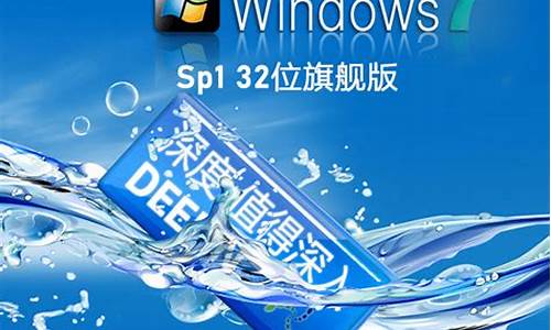 深度win7旗舰版_深度完美win7系统