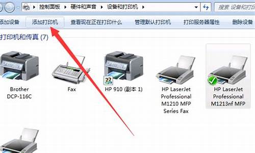 win7打印机共享设置(详细图文步骤)_win7打印机共享设置步骤经典