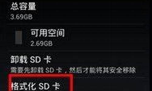 sd卡格式化工具安卓版电脑用_sd卡格式化工具手机版下载