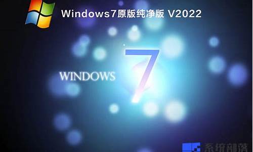 _64位win7纯净版