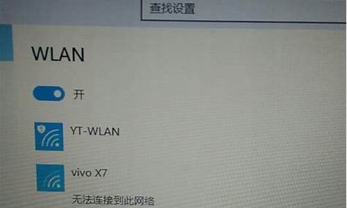 win7热点连不上怎么办_win7热点连不上怎么办呢