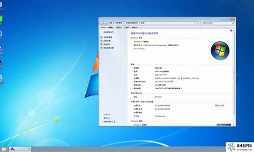 深度windows7旗舰版纯净版破解版_深度win 7