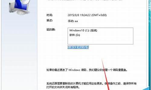 win10还原win7_win10还原win7系统