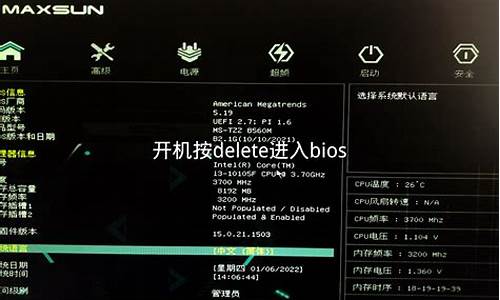 铭瑄主板bios识别不了u盘_铭瑄主板不能进入bios