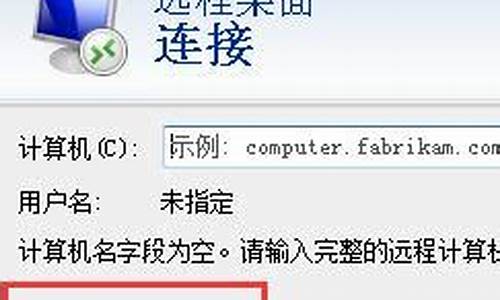 win7桌面无法全屏_windows7桌面不能满屏