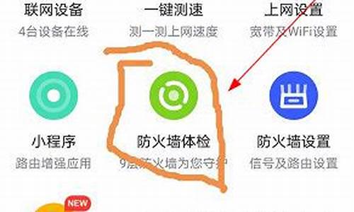 360家庭防火墙怎么设置无线中继_360家庭防火墙怎么设置无线桥接