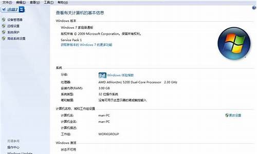 win7家庭普通版支持多大内存空间_win7家庭普通版最高支持内存