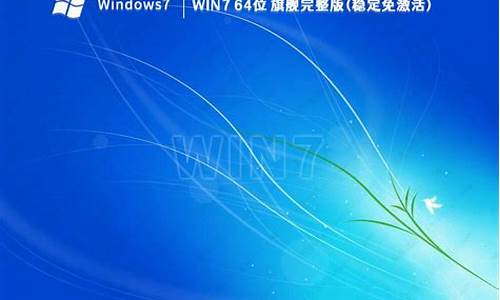 windows7激活密钥是什么_谁有windows7激活密钥