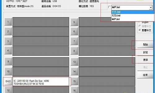 u盘pe量产工具_u盘量产工具通用版