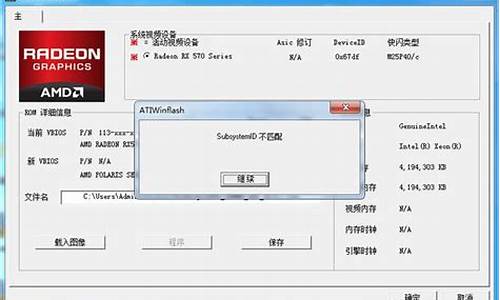 显卡刷bios改型号工具_显卡刷bios改显存大小