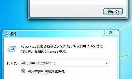 win7关机命令无效怎么办_电脑关机命令无效