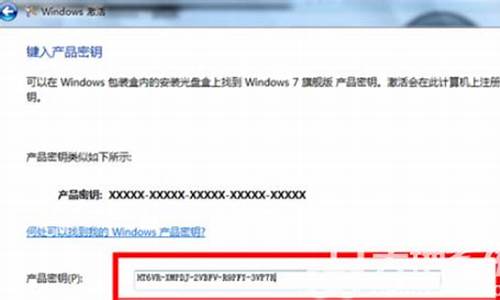 win7产品密钥永久激活码免费_win7产品密钥永久激活