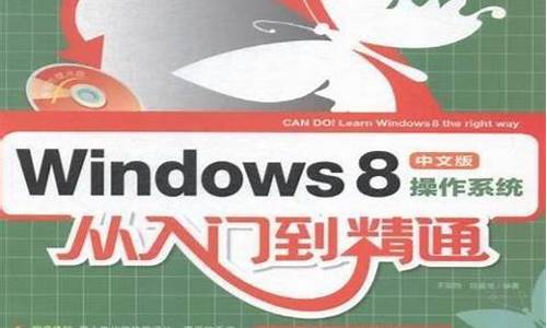 windows8下载安装_windows8中文版安装