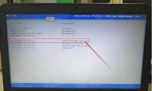 设置u盘启动为第一启动项_设置u盘为第一启动顺序