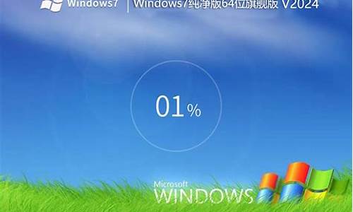 win7纯净版下载_windows7纯净版在哪里下的