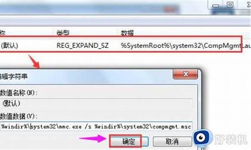 windows找不到文件请确定文件名是否正确后再试一次原因_win7window