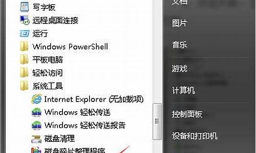 win7定时开机设置方法在哪修改啊_win7定时开机设置方法在哪修改