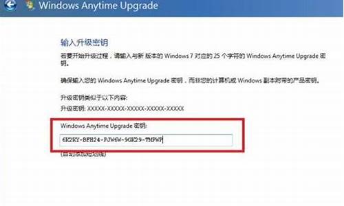 win7激活码永久产品密钥_win7激活码永久