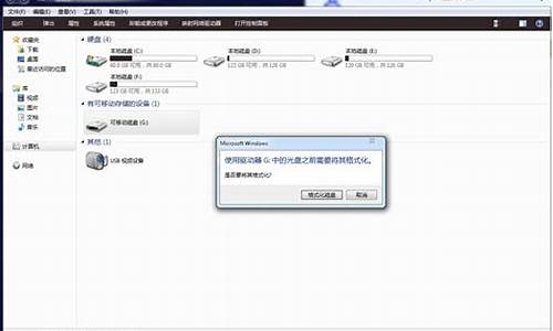 u盘无法格式化windows无法格式化_u盘打不开也格式化不了