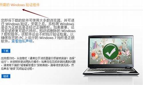 win7正版验证dizhi_win7正版验证清除